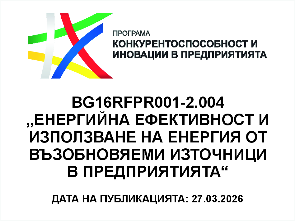 Европейски проекти